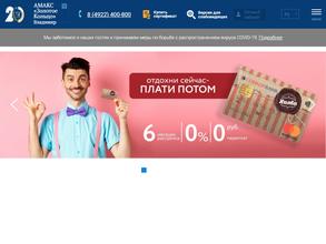 АМАКС Золотое кольцо