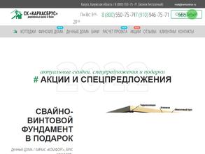 Каркасбрус