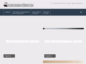 Металлстройсервис