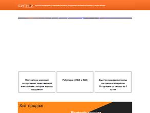 СИГНАЛЭЛЕКТРОНИКС
