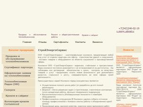 Стройэнергосервис