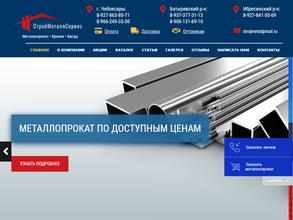 СтройМеталлСервис