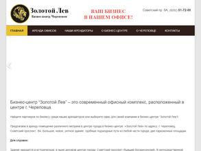 Золотой лев