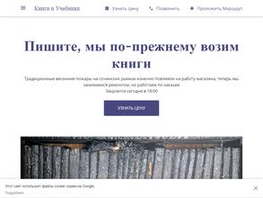 Книжный магазин