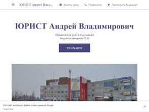 Юридическая компания