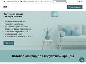 Квартирное бюро