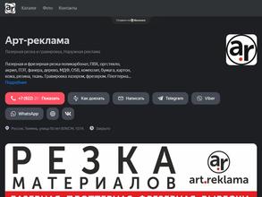 Арт-реклама