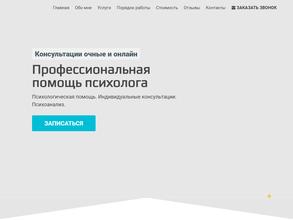 Кабинет психолога