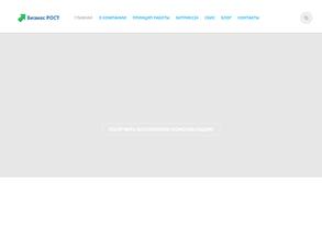 Бизнес РОСТ