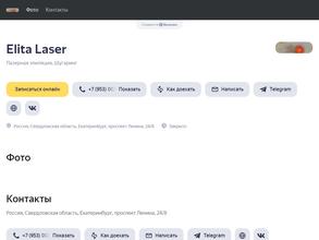 Elita laser