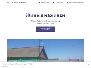 Живые наживки