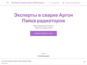 Эксперты в Сварке