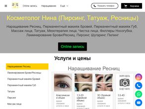 Центр косметологии