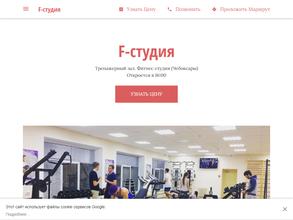f-студия