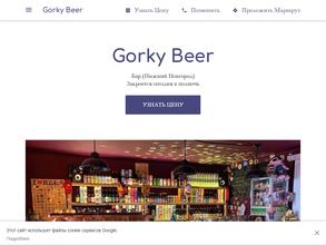 Gorky Beer