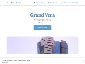 Grand Vera