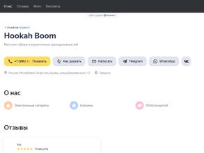 Hookah boom