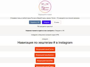 Хорошие ткани