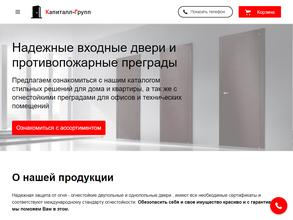 Капиталл-Групп