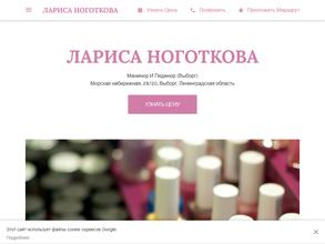 Студия маникюра и педикюра