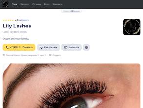 Lily lashes