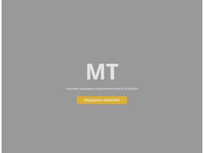 Монтаж троя