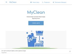 Myclean