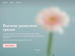 Найди-решения для сада/огорода