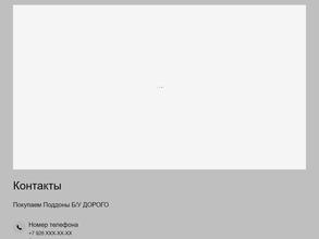 Компания по приему поддонов