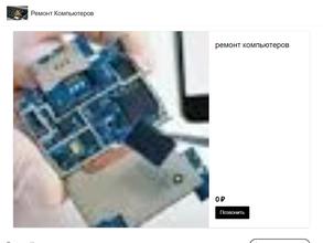 Мастерская по ремонту компьютеров