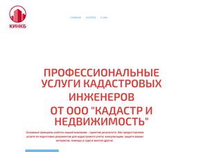 Кадастр и недвижимость