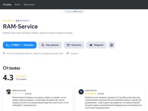 Ram-service