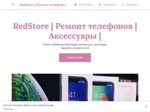RedStore