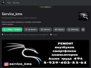 Service_kms
