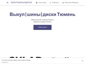 Склад колёс