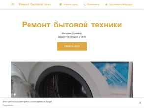 Сервисная компания