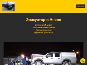 Служба эвакуации автомобилей