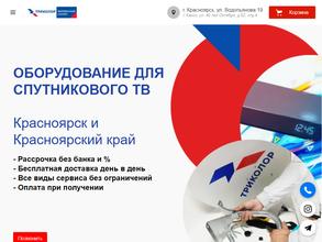 Триколор ТВ