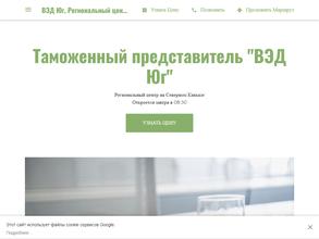 Вэд Юг брокер