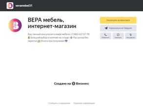 ВЕРА мебель в Белгород