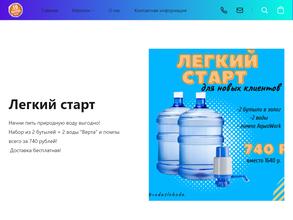 Магазин по продаже питьевой воды