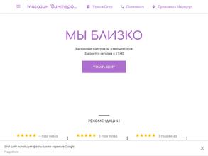 Винтерфелл