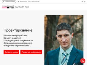 Компания по проектированию машин и оборудования