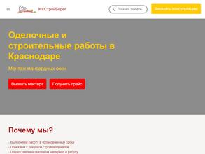 ЮгСтройБерег