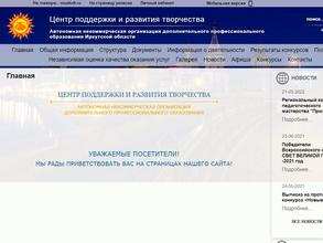 Центр поддержки и развития творчества