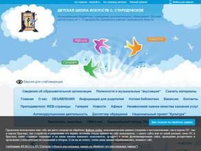 Детская школа искусств