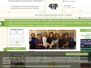 Детская художественная школа