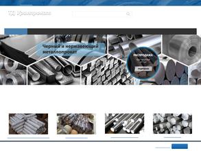 Уралпрокат