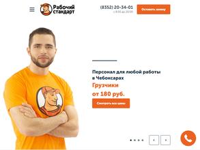 Рабочий стандарт
