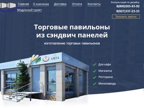 Компания по производству модульных туалетов